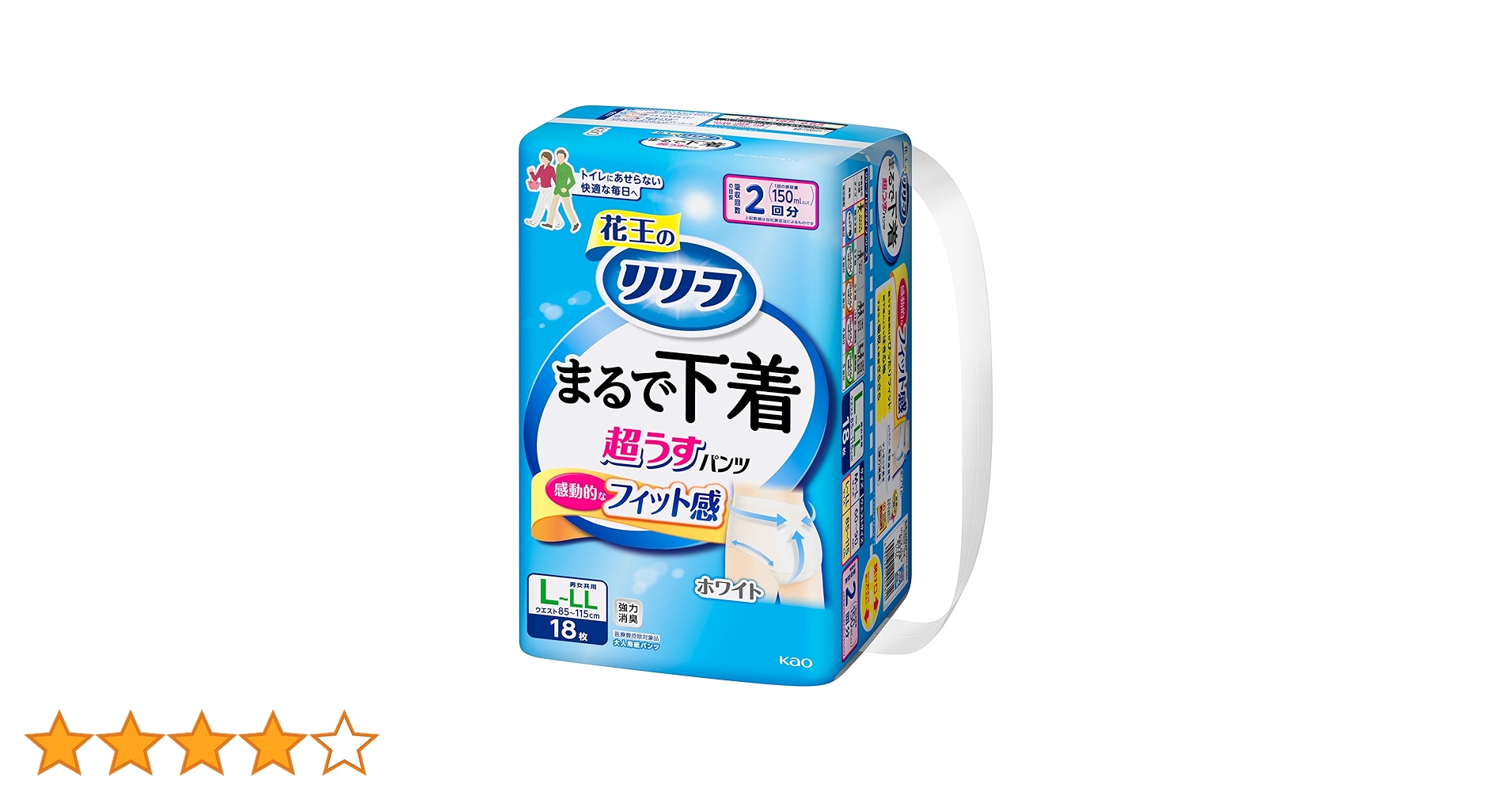 Amazon.co.jp: リリーフ パンツタイプ まるで下着 2回分 L18